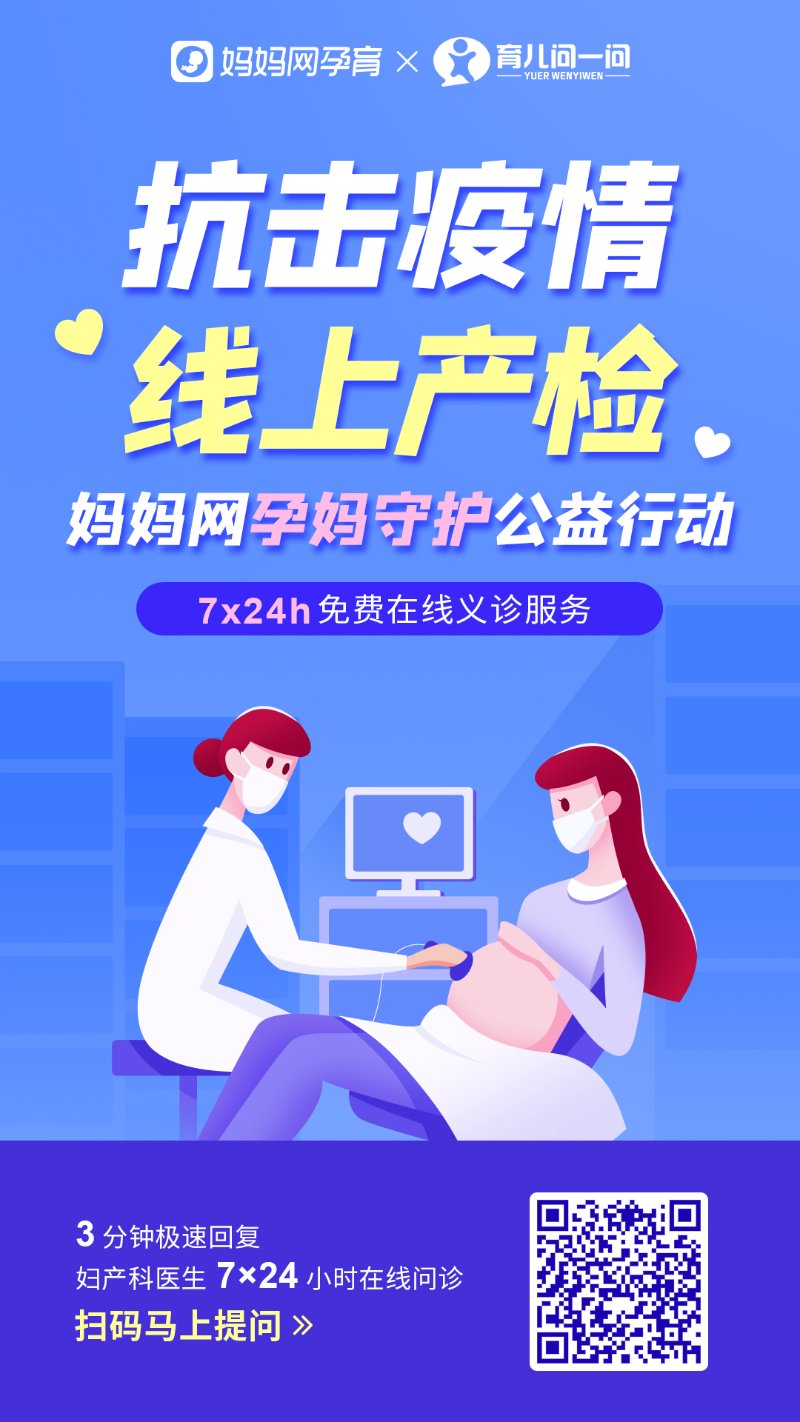 妈妈网孕育社区